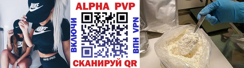 Альфа ПВП крисы CK  Купить где  Козьмодемьянск 