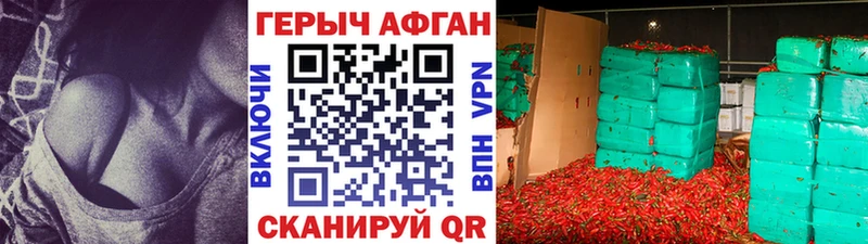 ГЕРОИН Афган  Купить где  Козьмодемьянск 